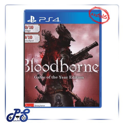 bloodBorn GOTY کارکرده